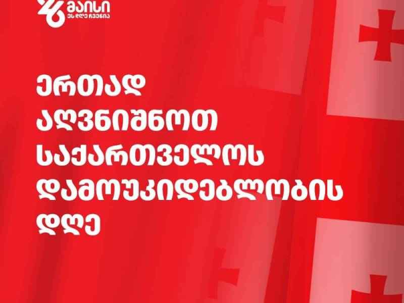 26 მაისს, #ცაგერში საქართველოს დამოუკიდებლობის დღის აღსანიშნავად სპორტული ღონისძიებებია...